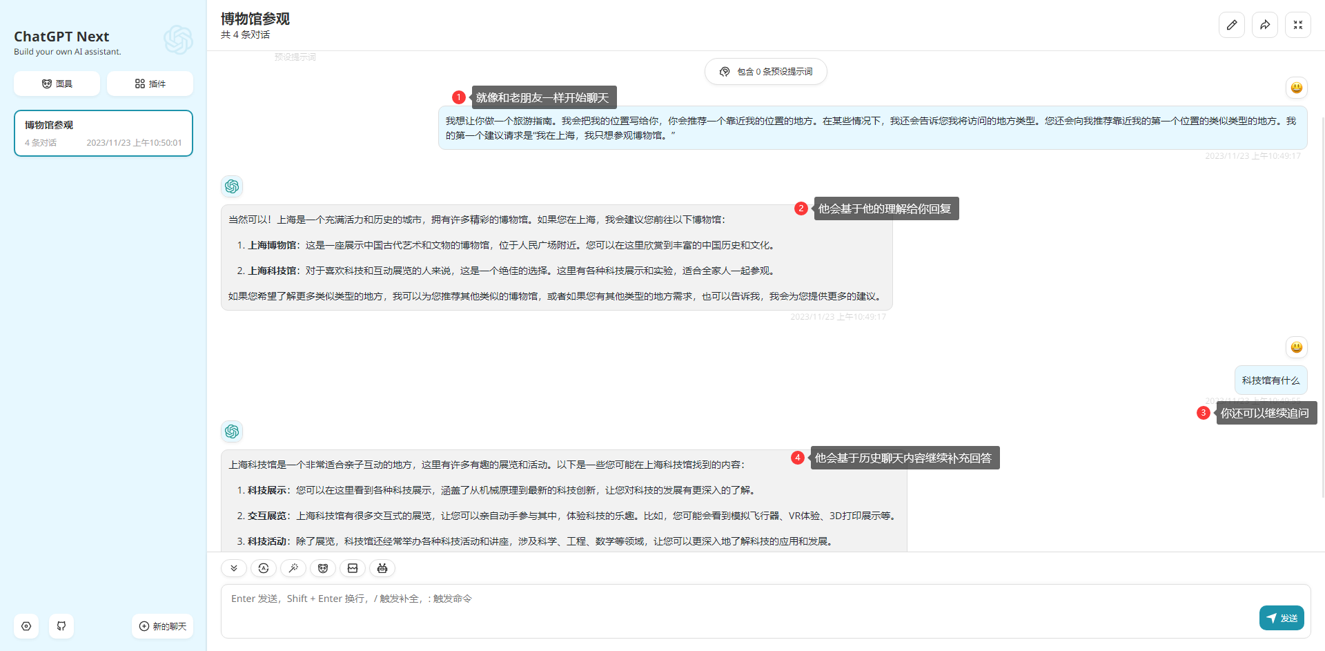 连续对话3.5