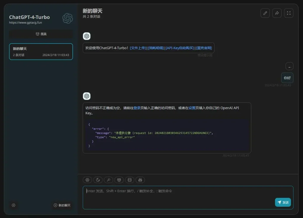 未配置api